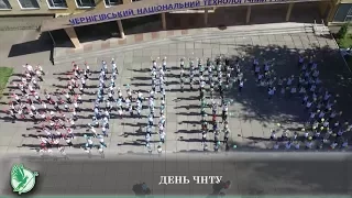 День ЧНТУ | Телеканал Новий Чернігів