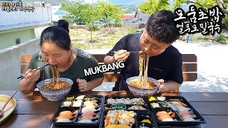 오늘은🍣초밥 먹는 날! 모듬초밥&모듬롤에 열무김치 모밀 국수 먹방ㅣVarious Sushi & Cold buckwheat noodlesㅣMUKBANGㅣEATING SHOW