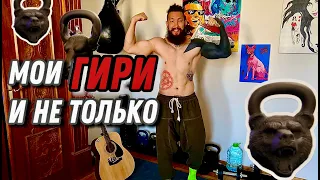 ТРЕНАЖЕРНЫЙ ЗАЛ ДОМА, МОЙ СПОРТИВНЫЙ УГОЛ