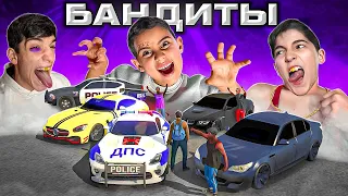 ПОГОНЯ ЗА МОИМИ БРАТЬЯМИ БАНДИТАМИ В Car parking multiplayer