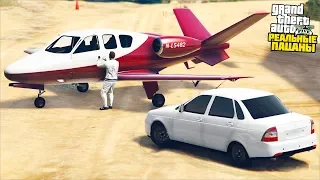 РЕАЛЬНЫЕ ПАЦАНЫ В GTA 5 - НАШУ ЛАБОРАТОРИЮ НАКРЫЛИ КОПЫ! ПОПАЛИ В АВИАКАТАСТРОФУ! 🌊ВОТЕР