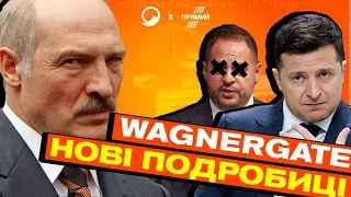 🔥 СЕНСАЦІЯ! Як пов'язані «Вагнергейт», Бутусов та офшори Зеленського | @porohivnytsya  на Прямому