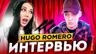 Интервью с HUGO ROMERO! Когда конец пути бомжа? Брат DANTE? Из Майнкрафта в САМП