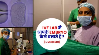 How ICSI is Done in IVF Lab ? - Dr Asha Gavade