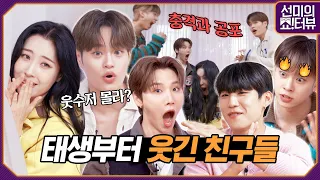 social butterflies, AB6IX, are here to melt the showterview! 《Showterview with Sunmi》 EP.13