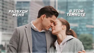 ► Oleg & Lisa (Alice) | «Memory Card» | Wake me up