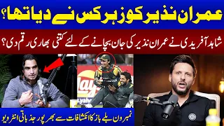 How Much Money Shahid Afridi Gave to Save Life of Imran Nazir? | Podcast | SAMAA TV