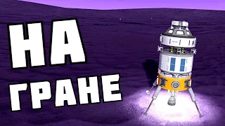 ЖЕСТКАЯ ПОСАДКА НА ЕВУ ! | Kerbal Space Program | # 19