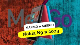 История КПК на MeeGo и Maemo OS