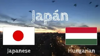 Tanulj alvás előtt - Japán (anyanyelvi beszélő)  - Zene nélkül