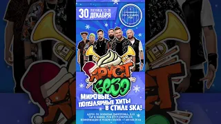 ХРУСТ БЕЗЭ / 30.12.22 / TAP & BARREL PUB