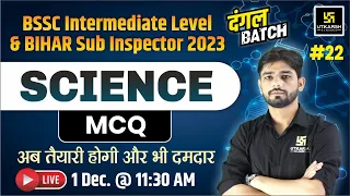 General Science #22 | Most Important MCQ | Science Class For Bihar Daroga & BSSC Exams | Rahul Sir