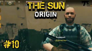 ИСКЛЮЧИТЕЛЬНО МЕТКАЯ СТРЕЛЬБА | The Sun: Origin #10
