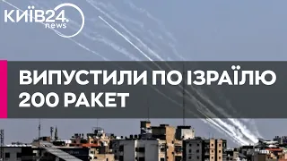 Сектор Гази за останні кілька годин випустив по Ізраїлю 200 ракет