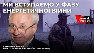 «Яка мета путіна на ЗАЕС?» - КУЧЕРЕНКО про енергетичну атаку росіян взимку