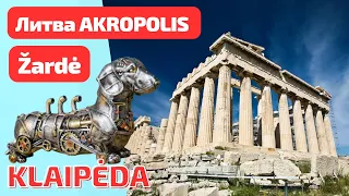 Klaipėda. Žardė и Alksnynė. Steampunk в AKROPOLIS. Литва