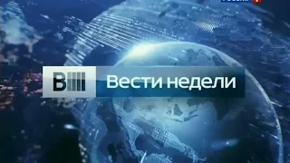 Заставка в конце анонса "Вести недели" (Россия 1, 2014-2015)