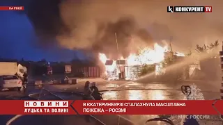 🔥🔥На росії МАСШТАБНА пожежа: вогонь видно здалеку