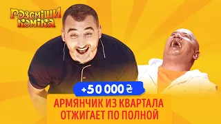 +50 000 - Прикол про армянского Месси порвал всех