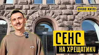 Нова книгарня-кав'ярня "Сенс" на Хрещатику! Олексій Ерінчак про новий культурний простір для Києва