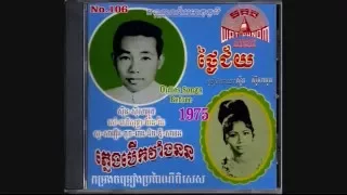 MP CD No. 106 Khmer Traditional Music