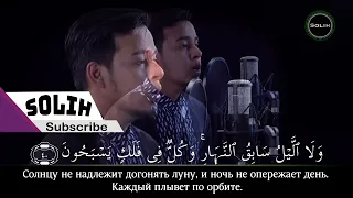 Лучшее чтение СУРЫ ЯСИН   Салим Баханан 1