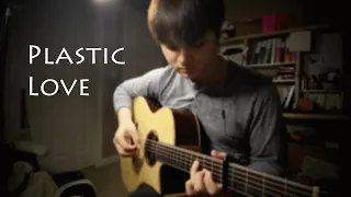 「Plastic Love」Mariya Takeuchi - Fingerstyle Guitar Cover