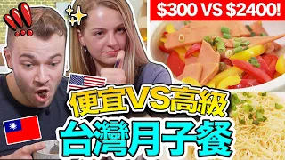 美國夫妻愛上台灣月子餐！想來台灣生小孩啦 🇺🇸 @haileymocaixi $300 VS $2400 CONFINEMENT MEAL