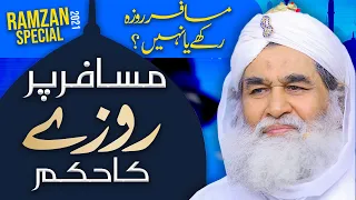 Safar Mai Roza Rakhna Kesa? | Musafir ka Roza | Roze Ke Masail By Maulana Ilyas Qadri | Ramzan 2024