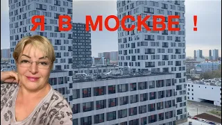 Мои первые впечатления о Москве после долгого отсутствия.