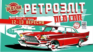Выставка ретро автомобилей OldCarLand 2020 в Киеве (12.09.20)