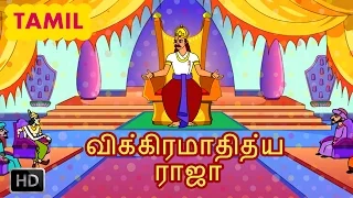 Vikram and Betal Stories In Tamil - King Vikramaditya - Stories for Children - Cartoons