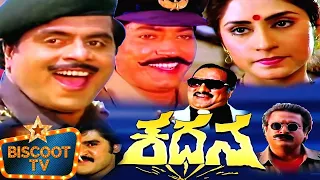 Kadana kannada movie | Kannada Full movie | kannada Movies | Ambarish | Roopa Ganguli