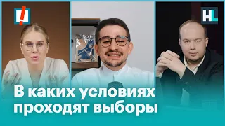 «У них никогда не было такой плохой ситуации»: в каких условиях проходят выборы