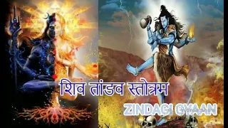 !! RAWAN !! SHIV !! TANDAV !! STROTAM !! BHOLENATH !! AADIPURUSH !! MAHADEV !! DANCE !! KAILASH !!