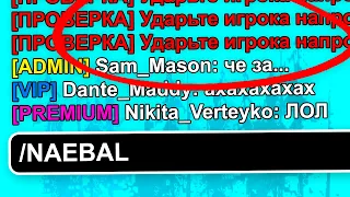 Я ОБМАНУЛ ВЕСЬ СЕРВЕР... АХАХА! 🤣 ОНИ ПОВЕРИЛИ! GTA SAMP ARIZONA RP #shorts