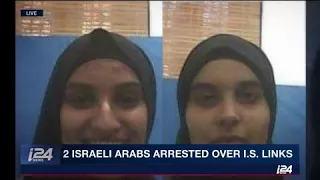 Israeli security services have arrested two Bedouin women suspected of collaborating with IS.