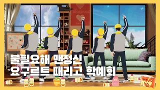 [플레이브] 오해는 놉! 알콜은 없어요🙅🏻‍♀️ | 요구르트의 위험성 | 킬포가 너무 많은 학예회 단 하나도 놓치지 않을 거예요 | #플레이브 #plave