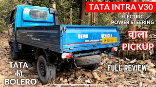 Tata Intra V30 Smart Pickup Full Review - Rs 8 Lakh Mein Electric Power Steering | Tata Intra V30