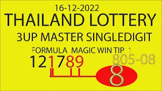 16-12-2022 THAILAND LOTTERY 3UP MASTER SINGLE-DIGIT FORMULA  MAGIC WIN TIP  1