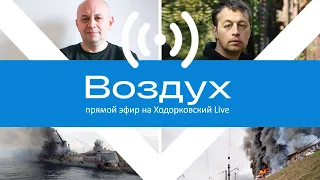 Разоблачена ложь Минобороны: найдены погибшие на «Москве». Галлямов, Сонин, Смирнов // Воздух