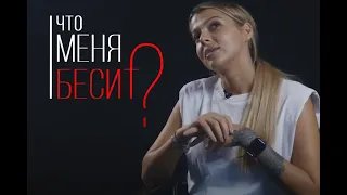 Что меня бесит?! Кондитер.