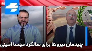 سالگرد خیزش انقلابی و برنامه ریزی جریانات مبارز