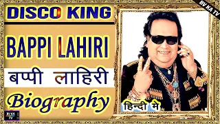 #Biography #Bappilahiri in Hindi  l बप्पी लाहिरी की जीवनी l DISCO KING of India