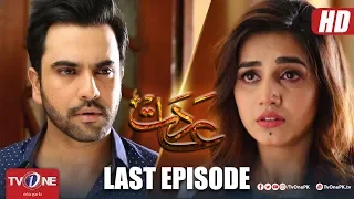 Aadat | Last Episode | TV One Drama | 24 July 2018