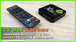 📦 TV Box X96 mini - 📺 Недорогой Android TV Box c АлиЭкспресс