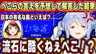 【爆笑まとめ】2期生×3期生の一致するまで終われまてん！が自由人とポンコツだらけでカオスすぎたｗｗ【ホロライブ/兎田ぺこら/切り抜き/#ぺこーら24】