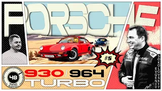 В чем же разница? Porsche 930 Turbo и Porsche 964 Turbo