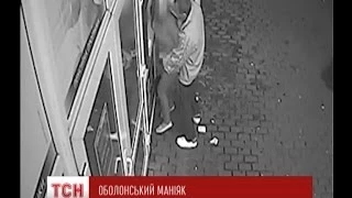 Оболоньський маніяк потрапив на камери відеоспостереження