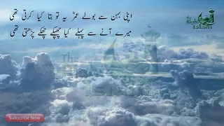 HasBi RAbbi jallallah Naat Lyrics in urdu (Teray sadqay mein aaqa)